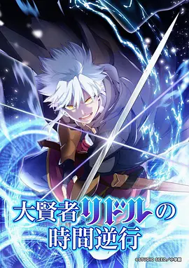 漫次元武侠动漫纸上剑客