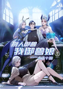 漫次元志怪动漫灵狐夜行录